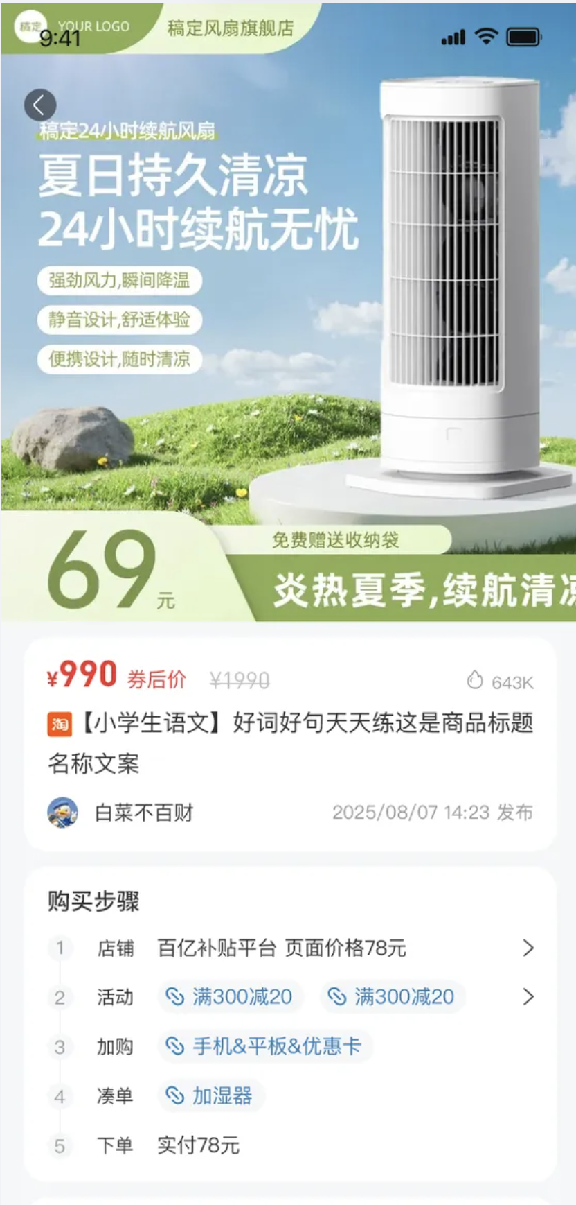 小七快报-详情页