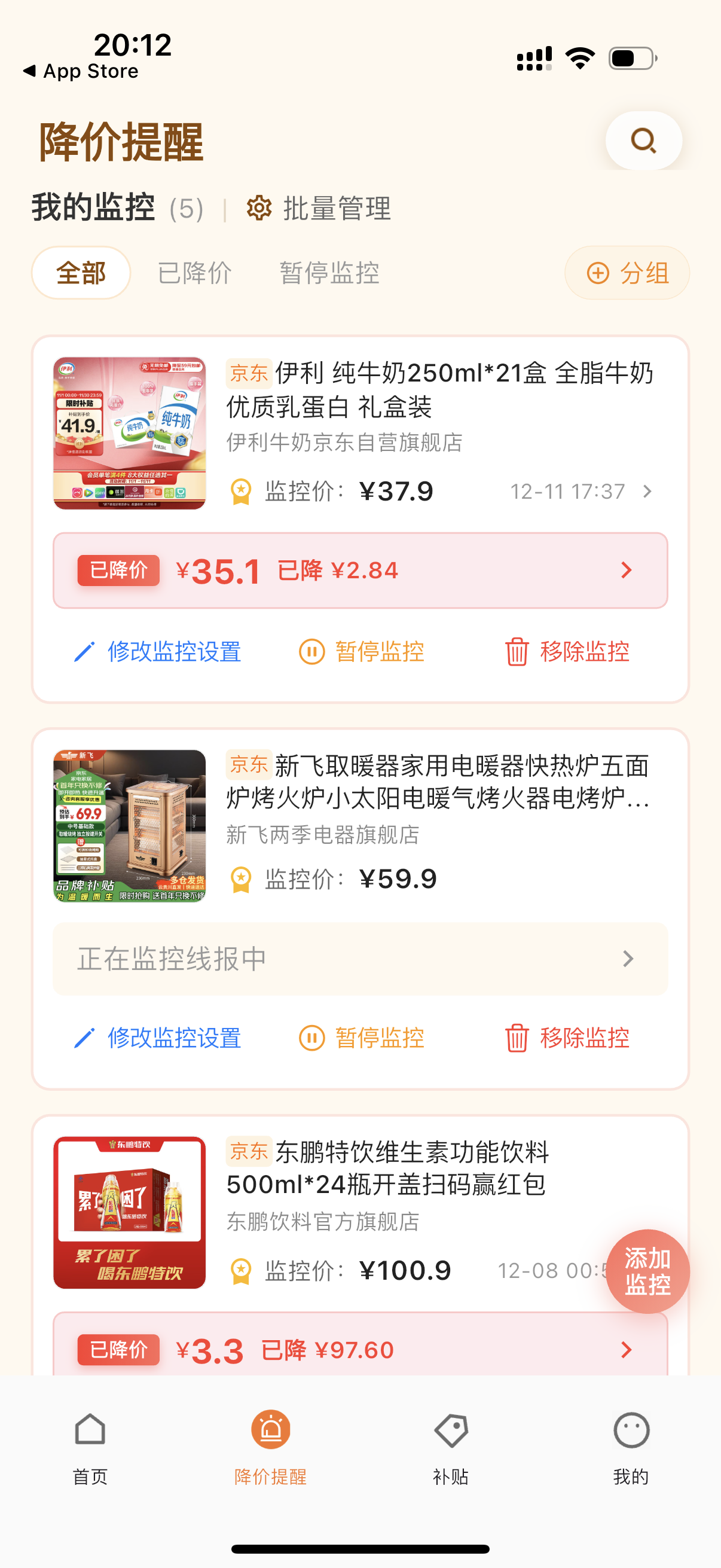 折扣快报-监控页